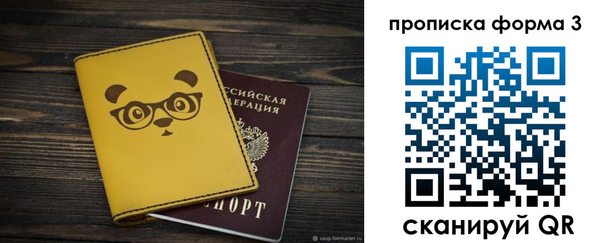 временная регистрация собственник в Ефремове
