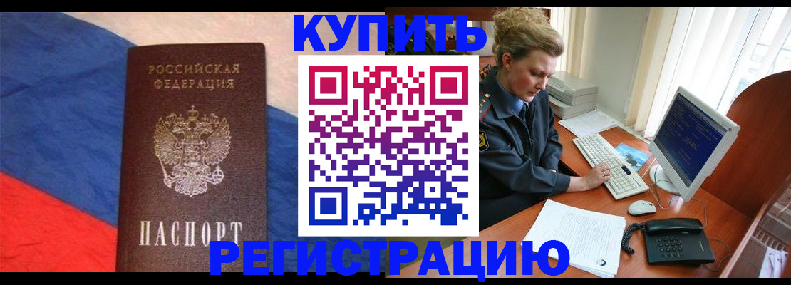 временная регистрация собственник в Ефремове