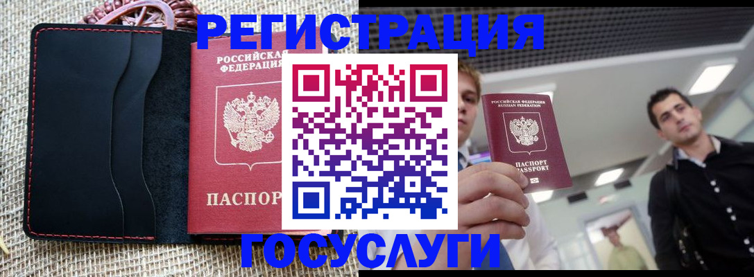 временная регистрация гарантия в Ефремове