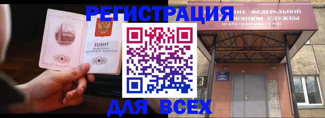 временная регистрация собственник в Ефремове