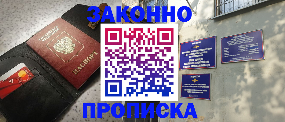 прописка паспорт в Ефремове