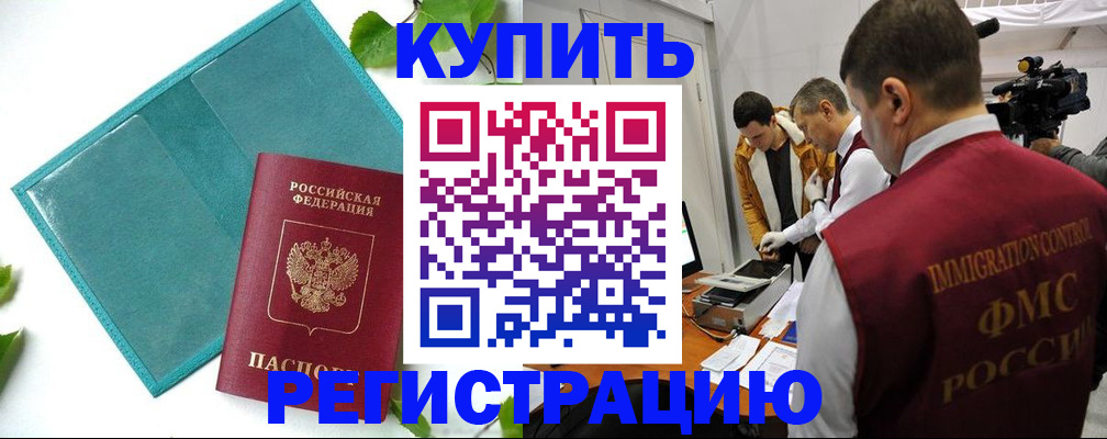 временная регистрация в Ефремове