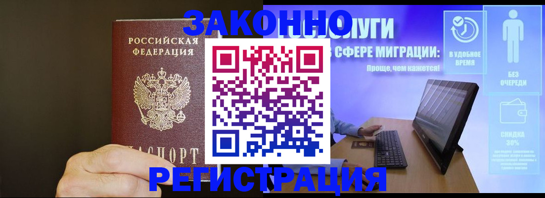 временная прописка в Ефремове