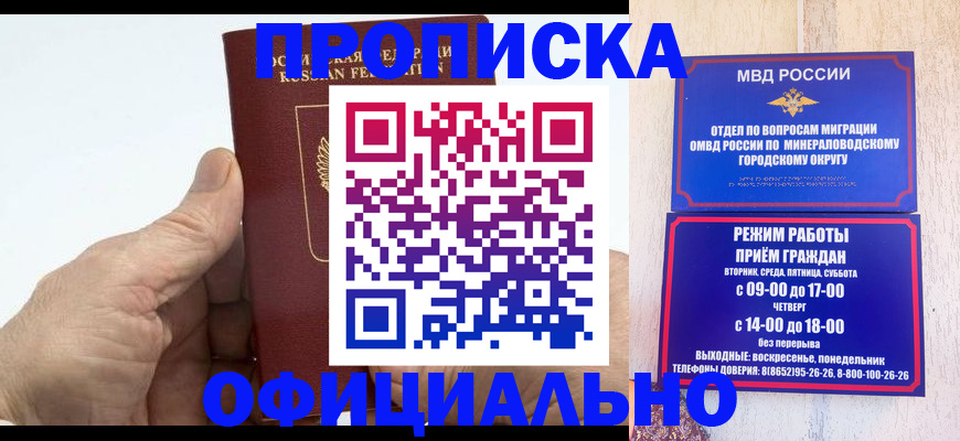 прописка ребенка в Ефремове