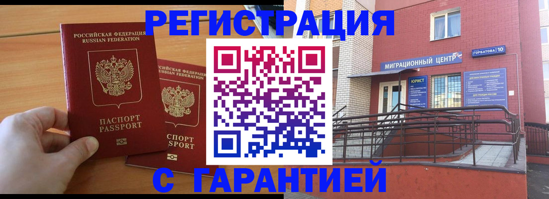 прописка поиск в Ефремове