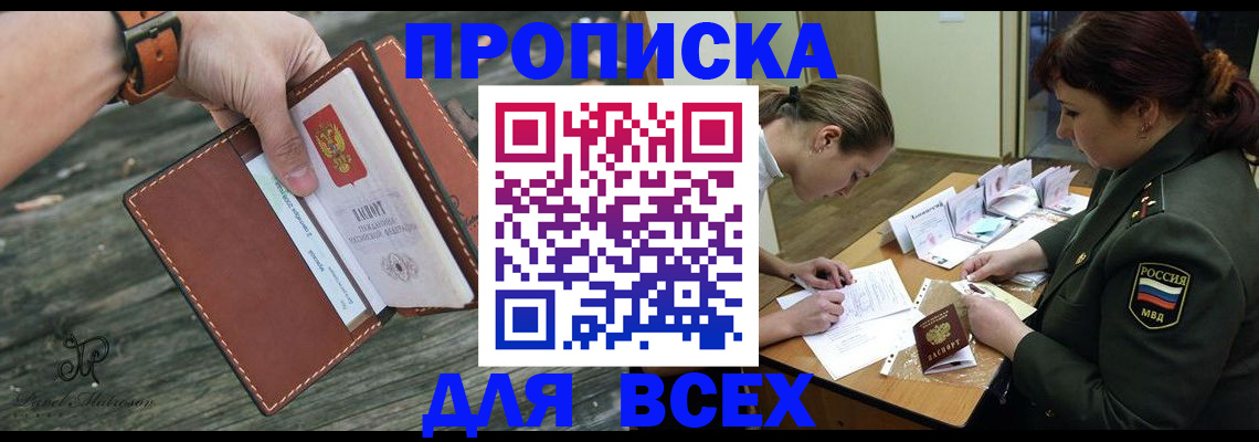 прописка паспорт в Ефремове